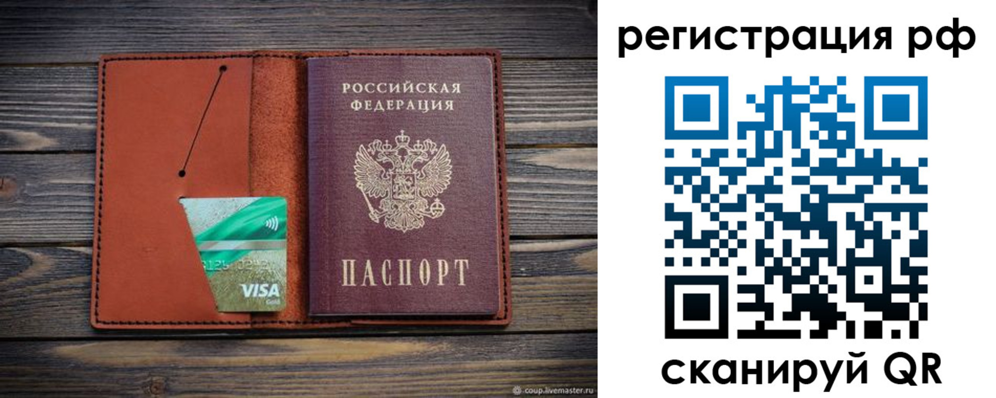 прописка гарантия в Шебекино