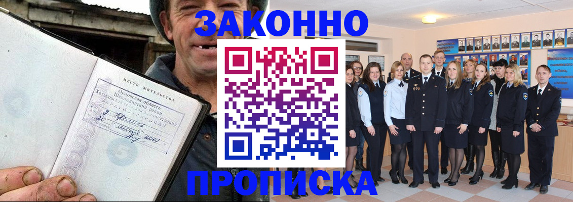 пропишу в квартире в Шебекино