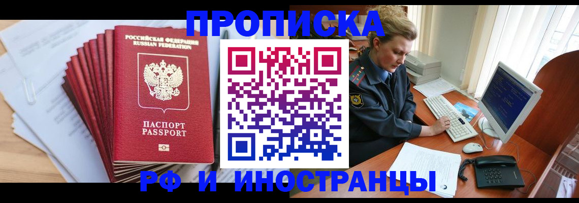 найти адрес прописки в Шебекино
